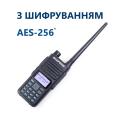   Baofeng DR-1801 AES256