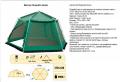  Tramp  Mosquito Green  TLT-033.04