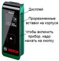  BOSCH Zamo II