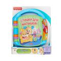  Fisher Price       CJW28