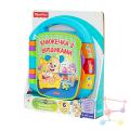  Fisher Price       DKK16
