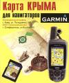 GPS- Garmin    GPS- Garmin  