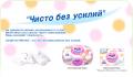 Merries Skin Care ������ 54 �� - �������� � ����������� ��������������